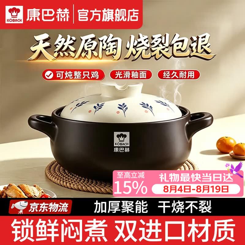 康巴赫砂锅煲汤锅耐高温干烧不裂陶瓷煲家用炖汤锅加厚燃气灶明火专用 【菜煲】适用1-2人 2.5L 售后无忧