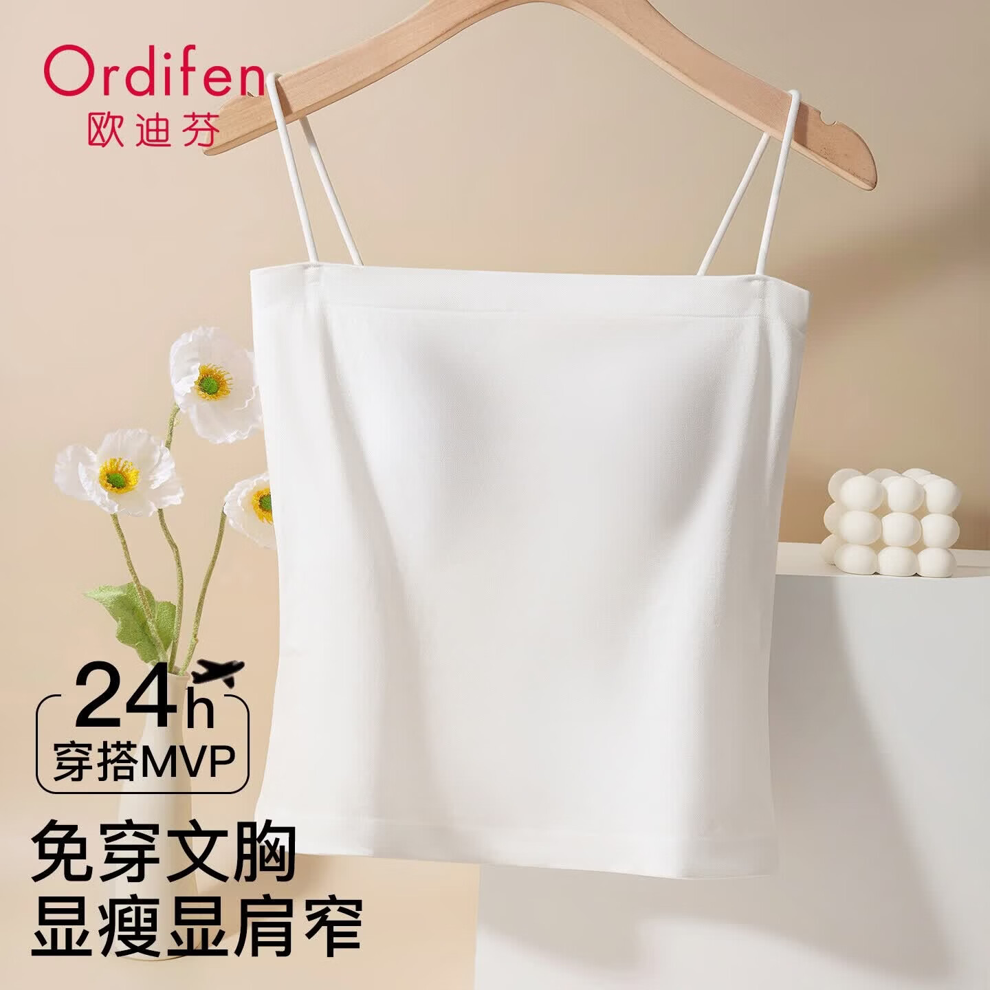 欧迪芬带胸垫吊带背心 14.9元 - 86线报