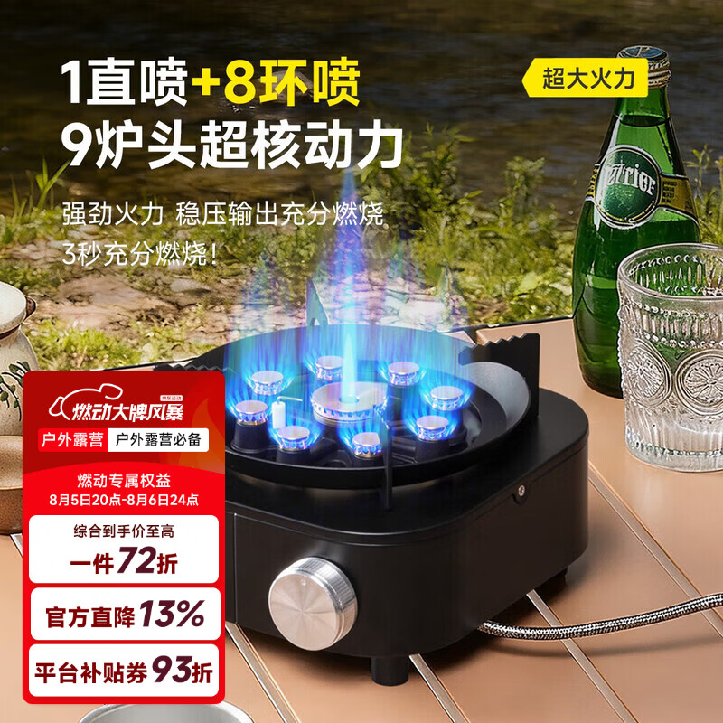 探险者（TAN XIAN ZHE）分体式卡式炉卡磁炉烧烤炉气灶便携式户外炉具野炊锅具灶全套野炊 九头分体猛火炉【转接头+收纳包】