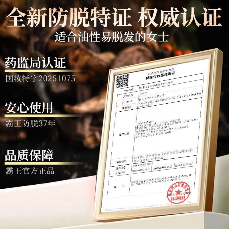 霸王女士防脱洗发水固发侧柏叶防掉发强韧玫瑰香控油蓬松洗头膏洗发露 女士防脱控油蓬松洗发液600mlX2瓶