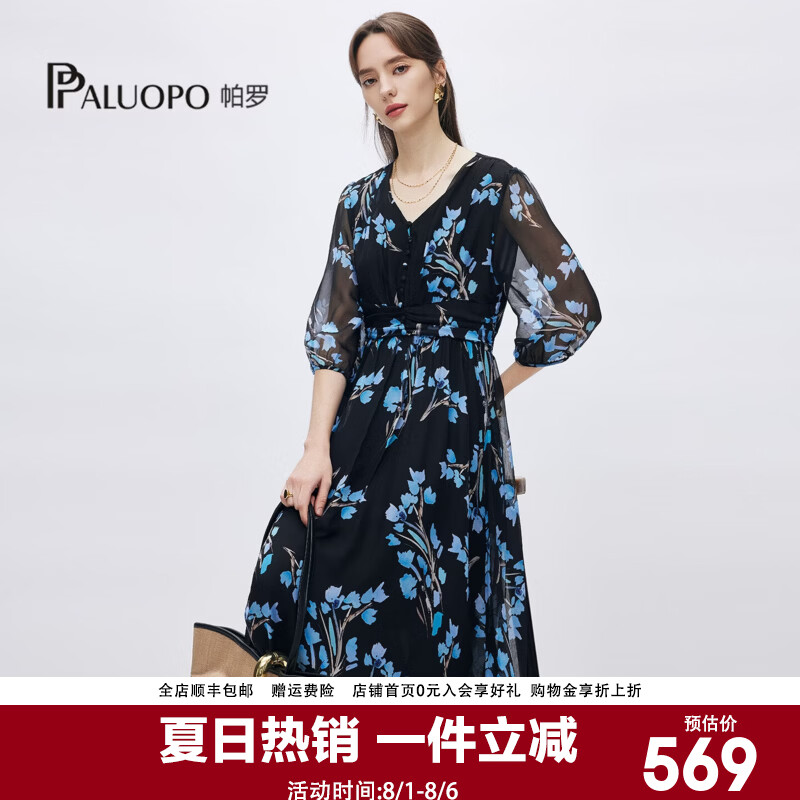 帕罗（PALUOPO）【14姆米乔其】2026夏新款女装真丝连衣裙V领七分袖印花碎花裙子 蓝黑色 XL