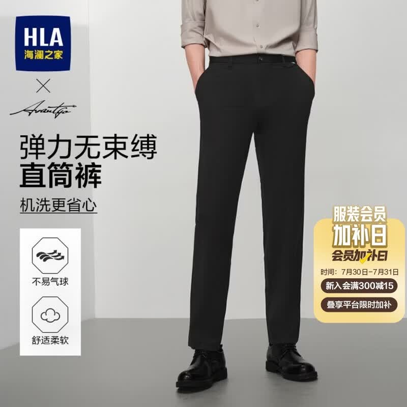 海澜之家（HLA）西裤男高弹力轻商务时尚系列通勤休闲裤子男黑色175/84A(L)