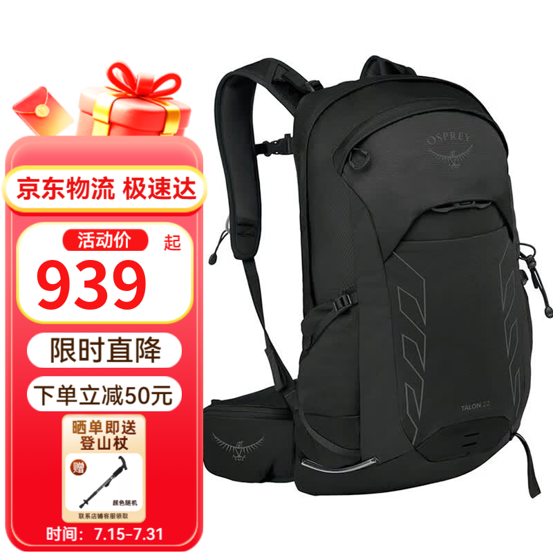 OSPREY小鹰户外背包登山包 Talon 魔爪系列男款双肩包徒步背包 25年新款 22L 黑色 OS