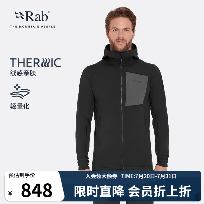 Rab睿坡Superflux男士户外速干保暖抓绒衣运动登山帽衫 QFG-13 碳黑色BKB S