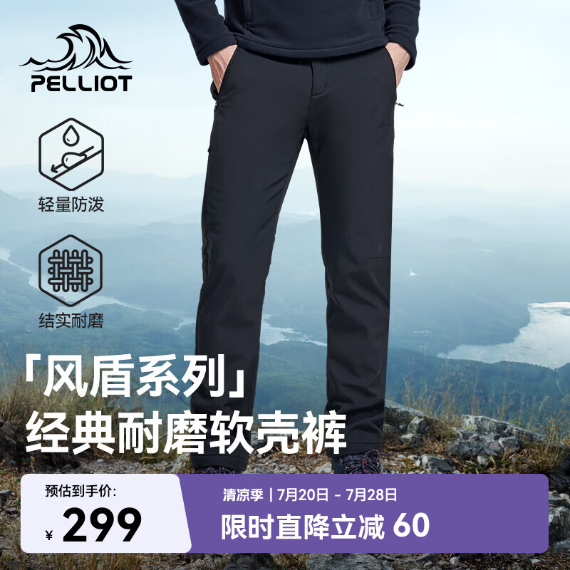 伯希和（Pelliot）【风盾】冲锋软壳裤男春秋耐磨加绒防风高弹长裤子115107016黑2XL