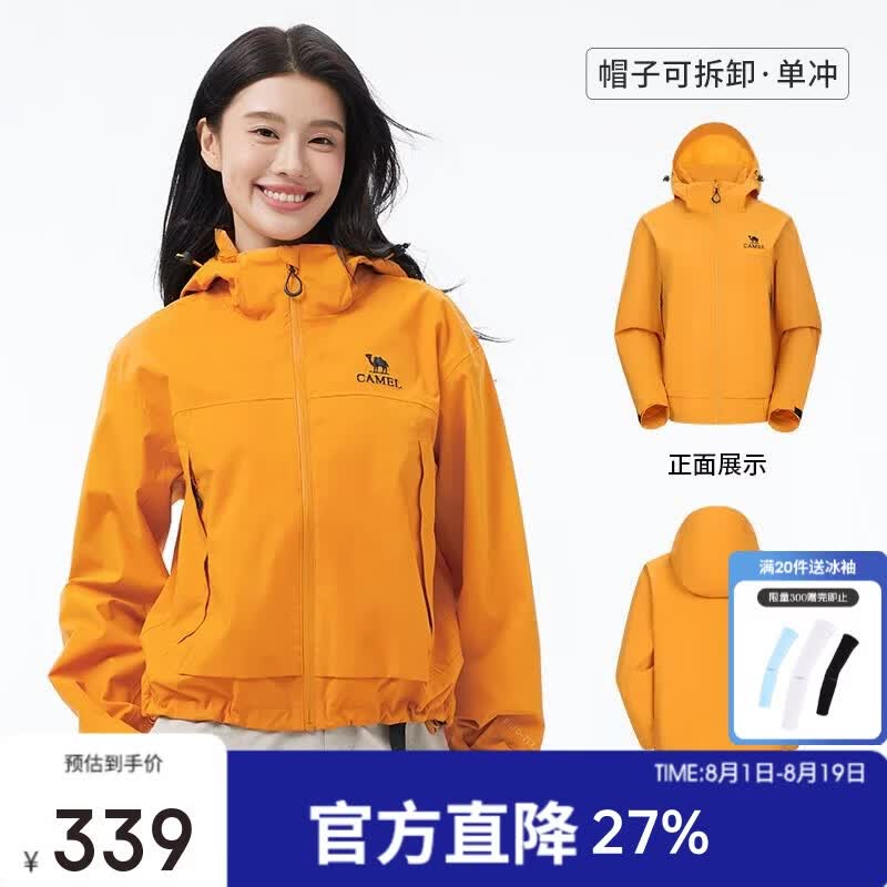 骆驼（CAMEL）女装短款三防冲锋衣外套女小个子春秋防水休闲夹克登山服外套