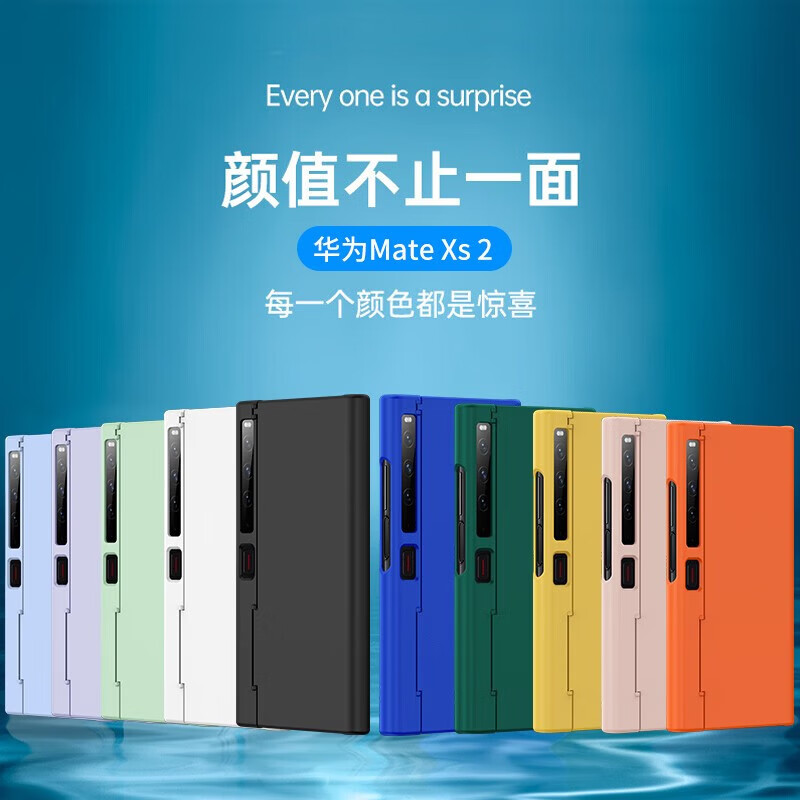 亨曼适用华为MateXs2手机壳纯色肤感MareXs2套男超薄女新款MataXs2外壳折叠屏全包防摔 【克莱因蓝】 HUAWEI Mate Xs2 典藏版