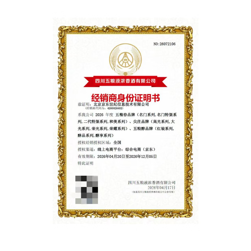 五粮液股份五粮春第二代52度浓香型白酒550ml单瓶酒厂直供