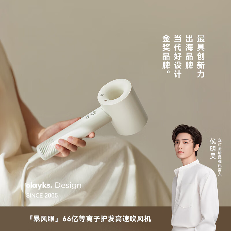 olayks【精护套装】立时高速吹风机大风力66亿等离子护发精油电吹风便携家用宿舍吹风筒七夕礼物送女友 精护礼盒装-四大风嘴 带支架
