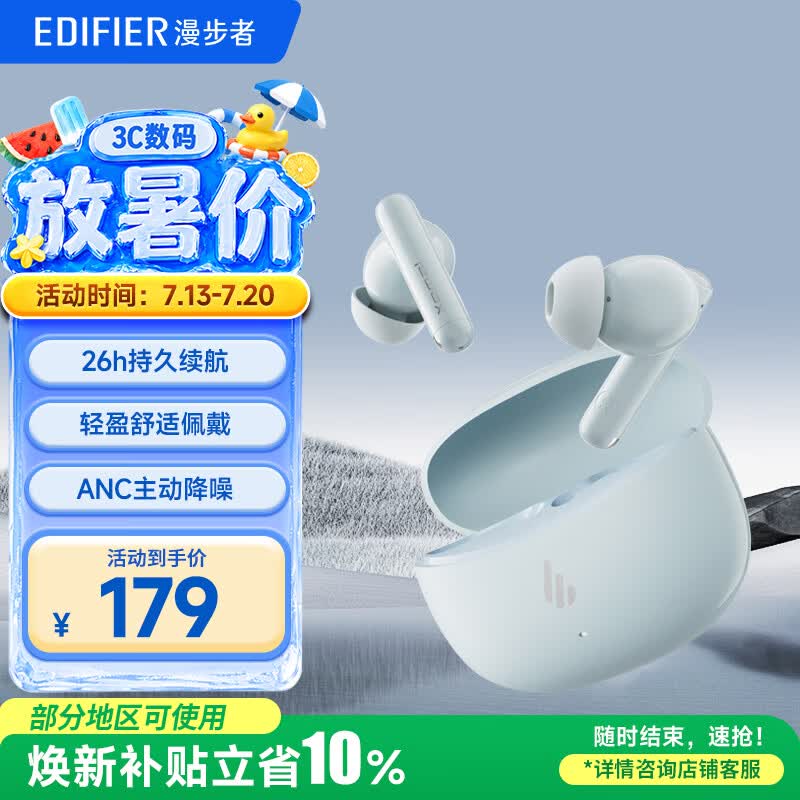 漫步者（EDIFIER）声迈X5 Pro 入耳式主动降噪蓝牙耳机 无线耳机 适用苹果华为小米OPPO手机 川白 毕业礼物