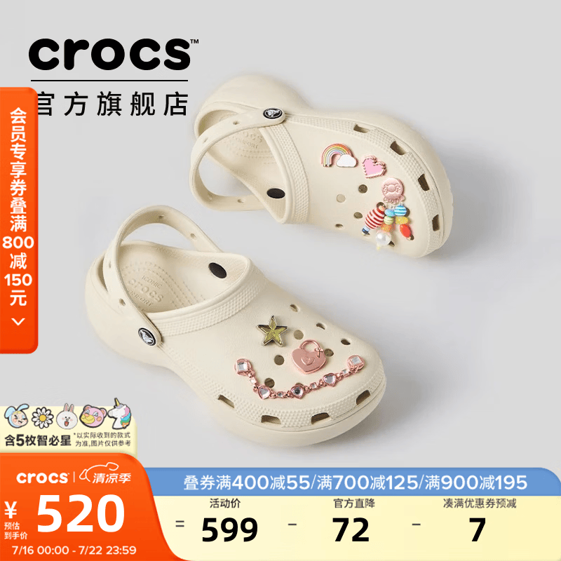 卡骆驰（CROCS）白鹿同款经典云朵洞洞鞋时尚百搭女鞋花园鞋|206750 骨白色-2Y2(含智必星) 36 /37(230mm)