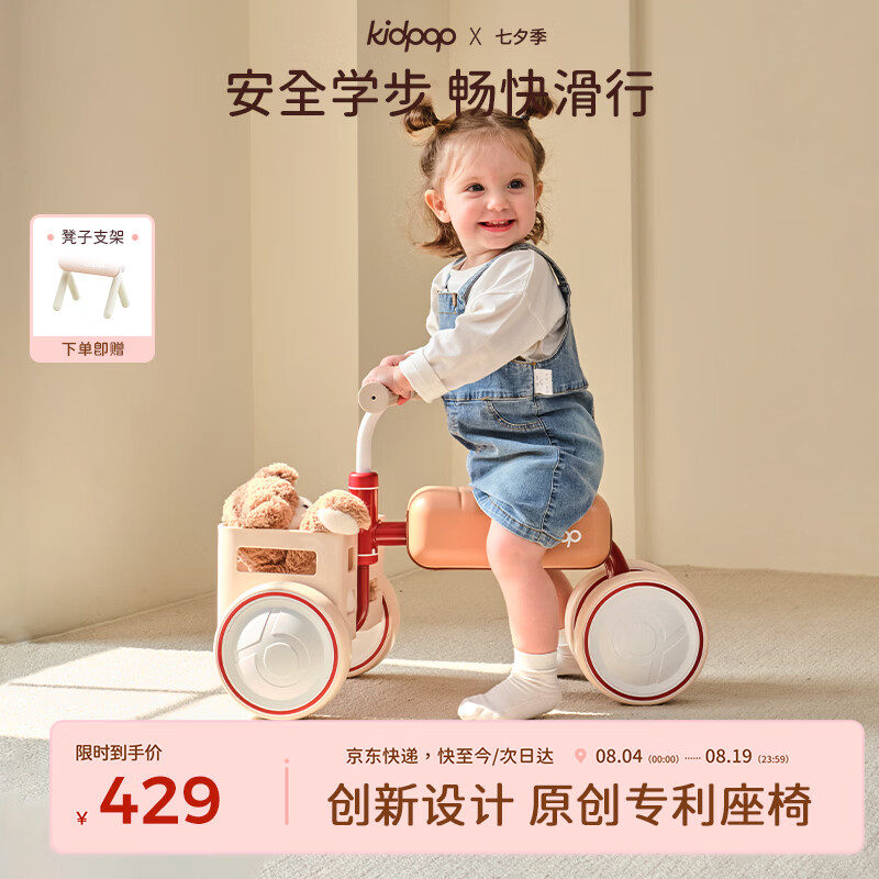 kidpop儿童平衡车1-3岁宝宝滑步车四轮滑行车学步车玩具周岁礼物 复古红