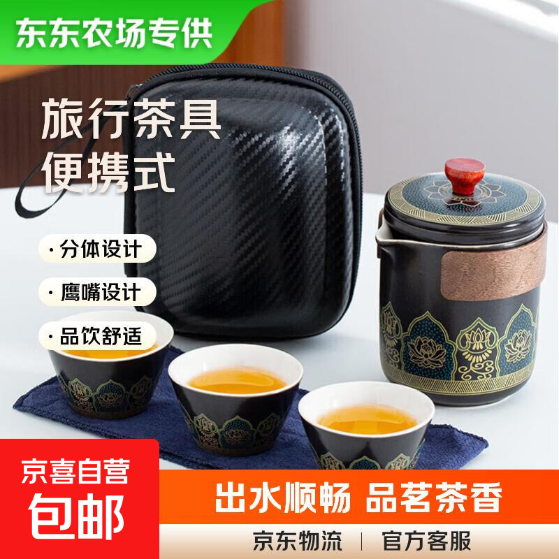 【东东农场专供】户外旅行茶具套装家用一壶三杯便携式泡茶壶茶杯 雅黑一壶三杯带包 无规格