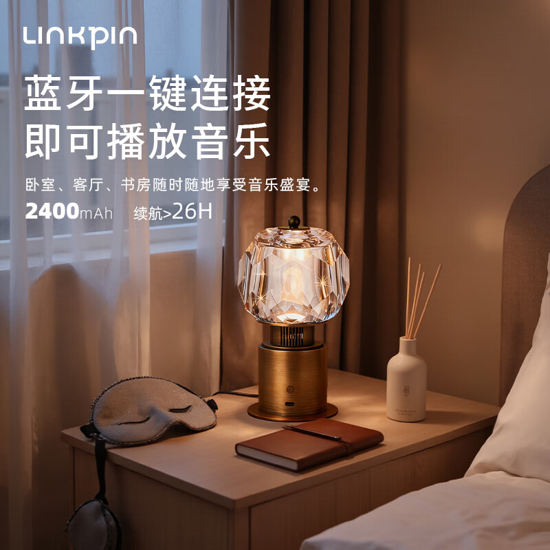 LINKPIN最新款桌面奢华复古水晶灯氛围卧室床头装饰台灯音响蓝牙音箱中秋礼物女友礼物中秋节实用礼物 古铜色 (108)礼品版