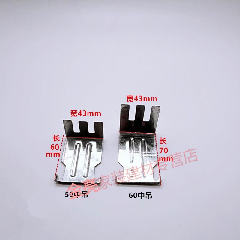 扑剌轻钢龙骨配件5060中吊中挂副挂石膏板吊顶吊挂件支卡付龙 50中吊