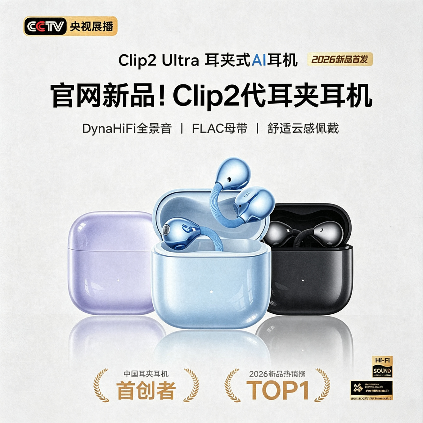 欧炫【挂耳式蓝牙耳机丨2026最新款】骨传导不入耳运动游戏降噪超长续航久戴不痛适配苹果华为小米 流光紫【HiFi金标音质丨DynaHiFi算法丨C形云桥结构】 【主动降噪 超长续航】