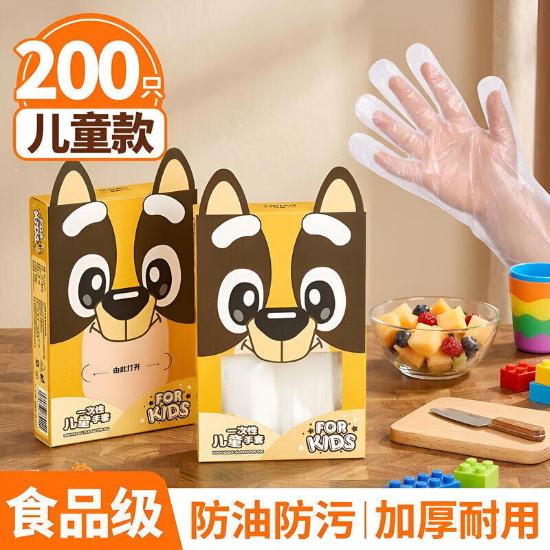 优奥儿童一次性手套200只加厚食品级PE防漏3-12岁小孩幼儿宝宝手套