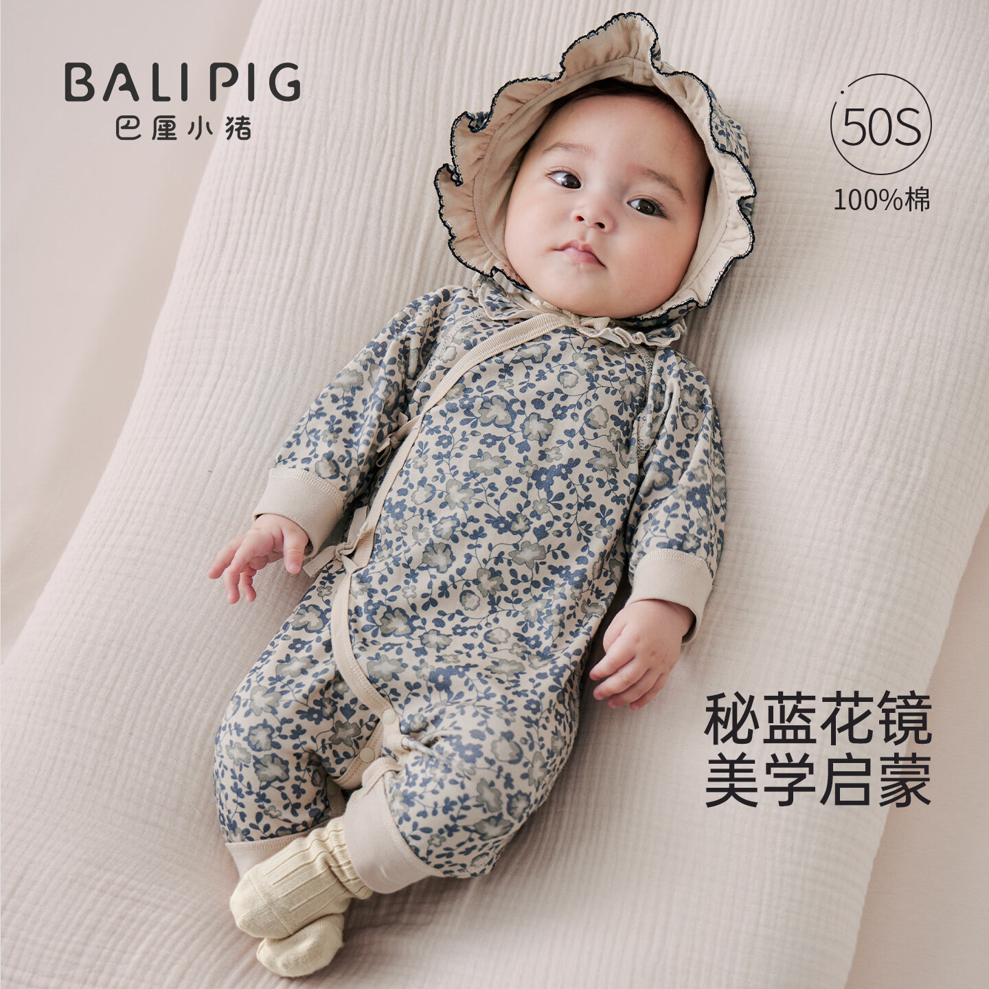 巴厘小猪（BALIPIG）婴儿衣服女宝秋季蝴蝶衣小公主哈衣新生儿睡衣秋装宝宝连体衣 秘蓝花镜（无帽子） 73cm