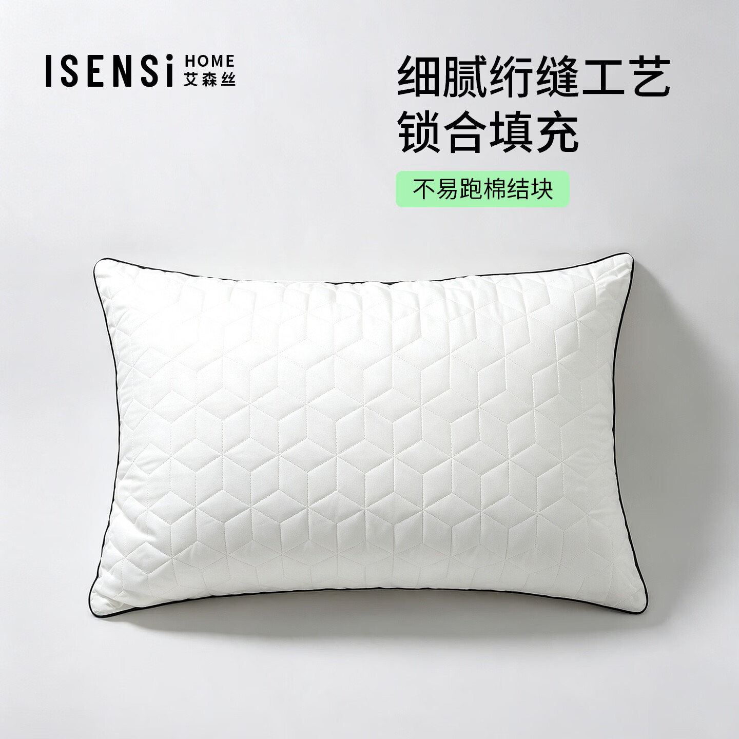 艾森丝枕头枕芯学生宿舍护颈深睡枕护颈椎睡眠枕成人单人酒店枕四季通用 【舒眠亲肤+弹力蓬松】低枕-单只装