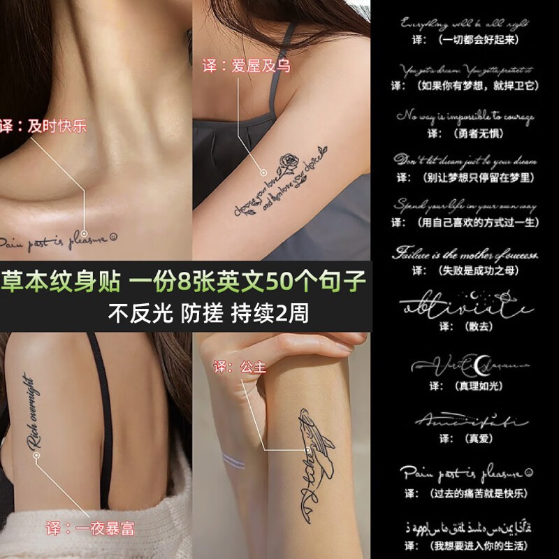 骄鹿ll纹身贴女仿真半永久果汁字母锁骨高级感手臂胸前脖ll 果汁贴