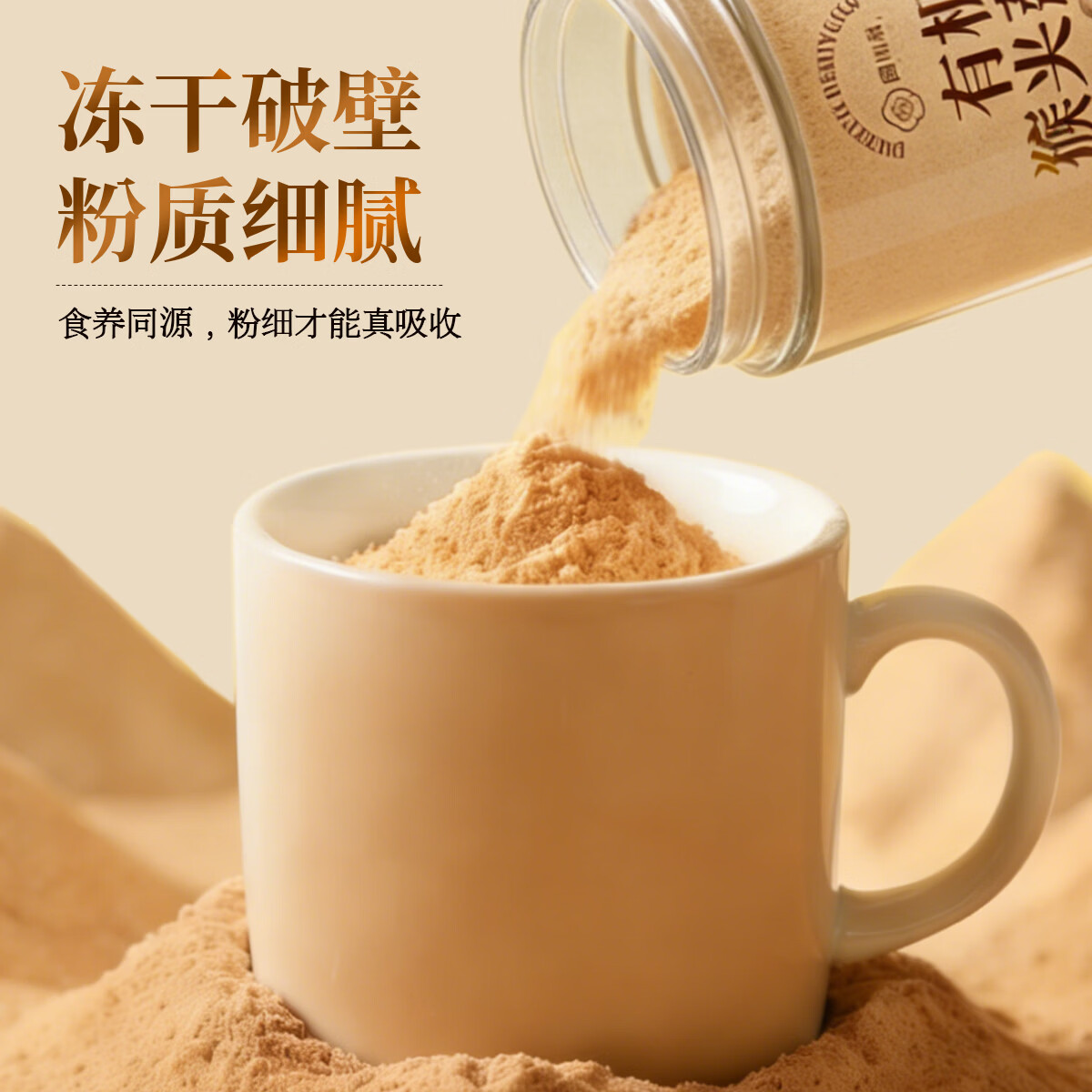 同小味有机纯猴头菇粉即冲饮养胃脾胃熟粉中老年健康早餐官方旗舰店 【18天量】有机猴头菇粉 90g*1罐