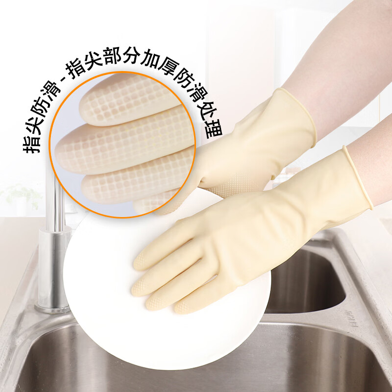 克林莱多用途天然橡胶手套家务厨房食品洗碗洗衣服防水薄款手套家务适用 多用途天然橡胶手套 均码*3副装/1袋
