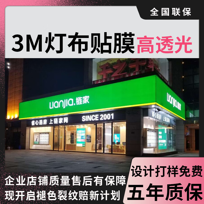 适之3m灯箱布lg艾利房产银行户外门头招牌uv平板喷绘打印 印