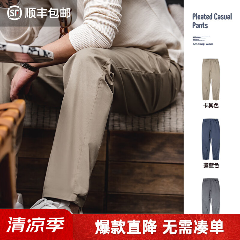 马登工装美式复古直筒卡其休闲裤锥形松紧腰垂感西装薄长裤子男夏 卡其色 S