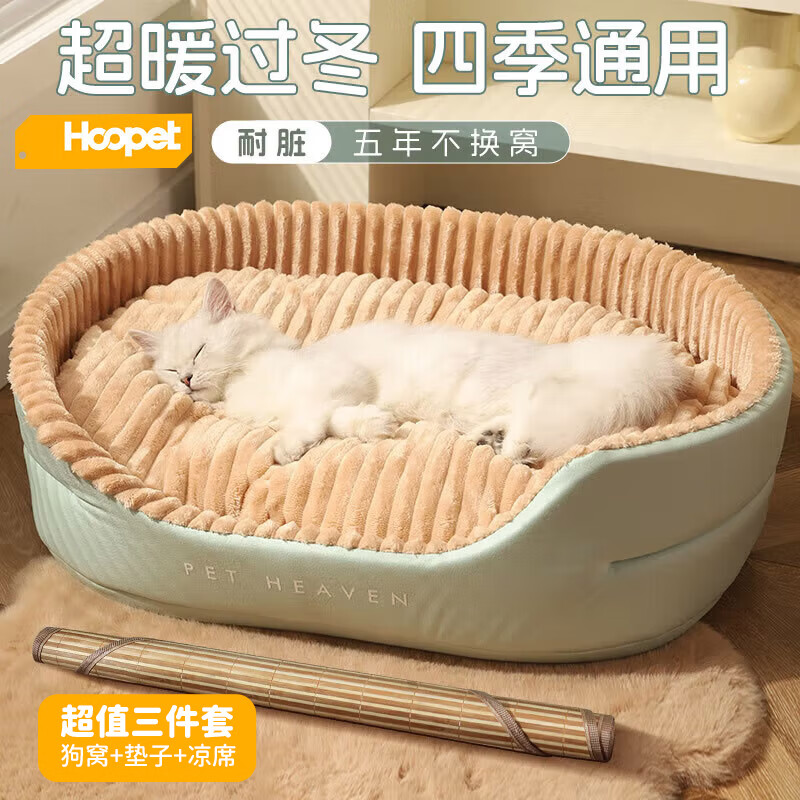 华元宠具（hoopet）猫窝四季通用猫咪床狗狗窝秋冬季保暖宠物沙发小型犬可拆洗睡垫子