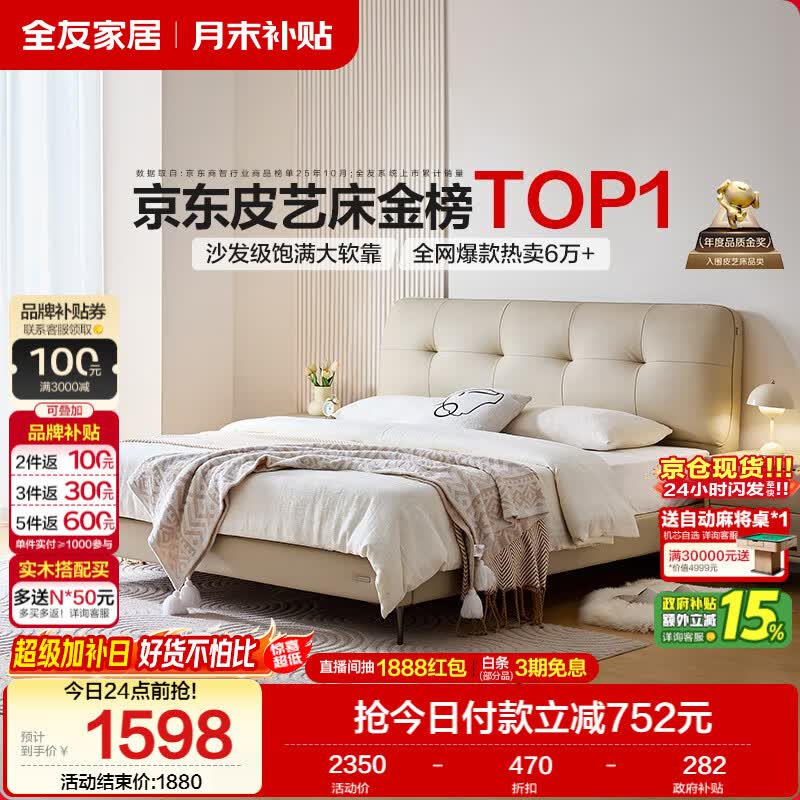 全友家居 茉伊真皮床1.5米x2米主卧室双人大床奶油风头层牛皮艺软包床