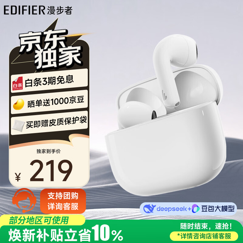 漫步者（EDIFIER）萝莉豆Lolli ANC半入耳降噪蓝牙耳机 翻译耳机 翻译机 适用苹果华为手机 星辉白 七夕情人节礼物