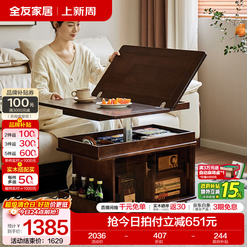 全友家居多功能实木推车茶几可移动升降沙发小边几客厅家用收纳茶桌KS 【橡胶木】推车茶几
