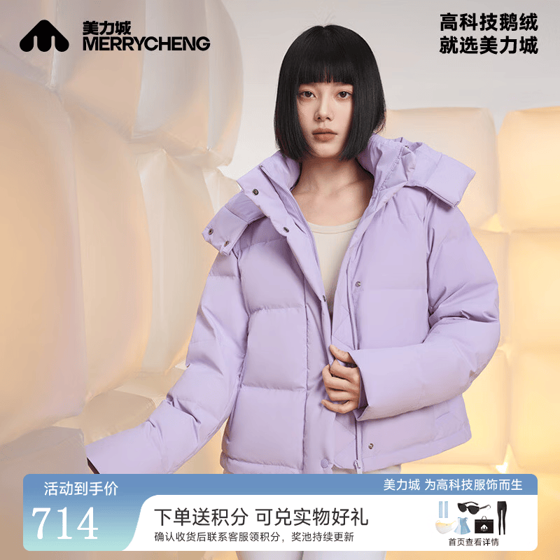 美力城短款羽绒服新款鹅绒连帽小个子百搭轻运动多巴胺外套117 霞光紫 L 165