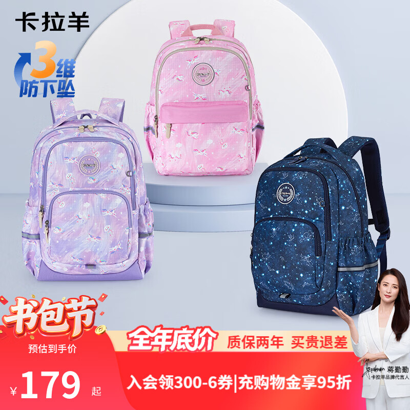 卡拉羊【新品】小学生书包超轻便游学包减负大容量高颜值男女儿童双肩包 紫色独角兽|科学减负设计 【小号】1-4年级，110-155cm