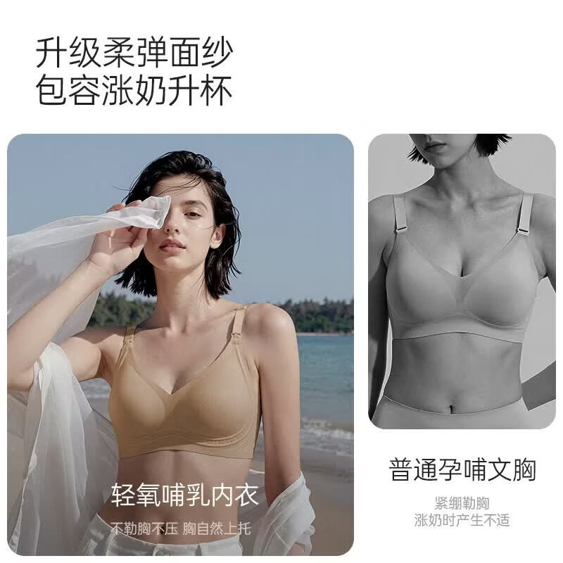 ROVO 哺乳内衣夏季薄款喂奶专用怀孕期文胸罩可穿睡觉大码聚拢无痕 静谧蓝+香槟白 L