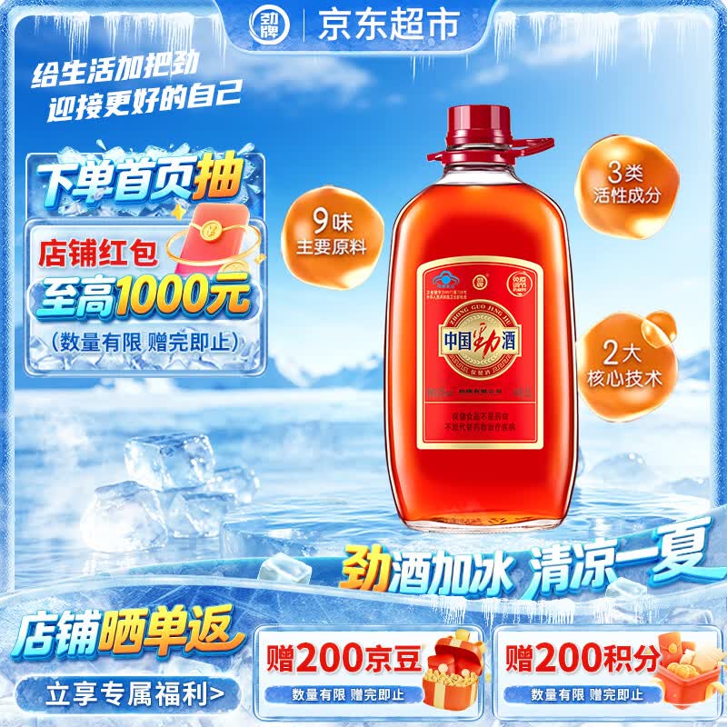 劲牌中国劲酒 35度 5L 大桶量贩装（无取酒器） 自饮 送礼