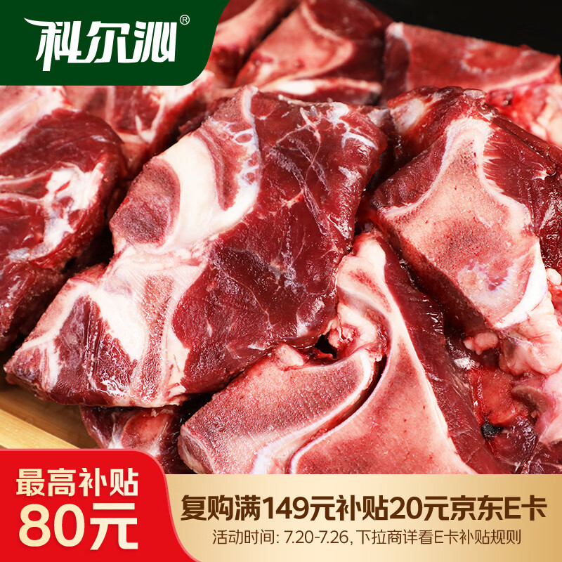 科尔沁 国产原切牛脖骨段6斤 炖煮食材 牛肉生鲜