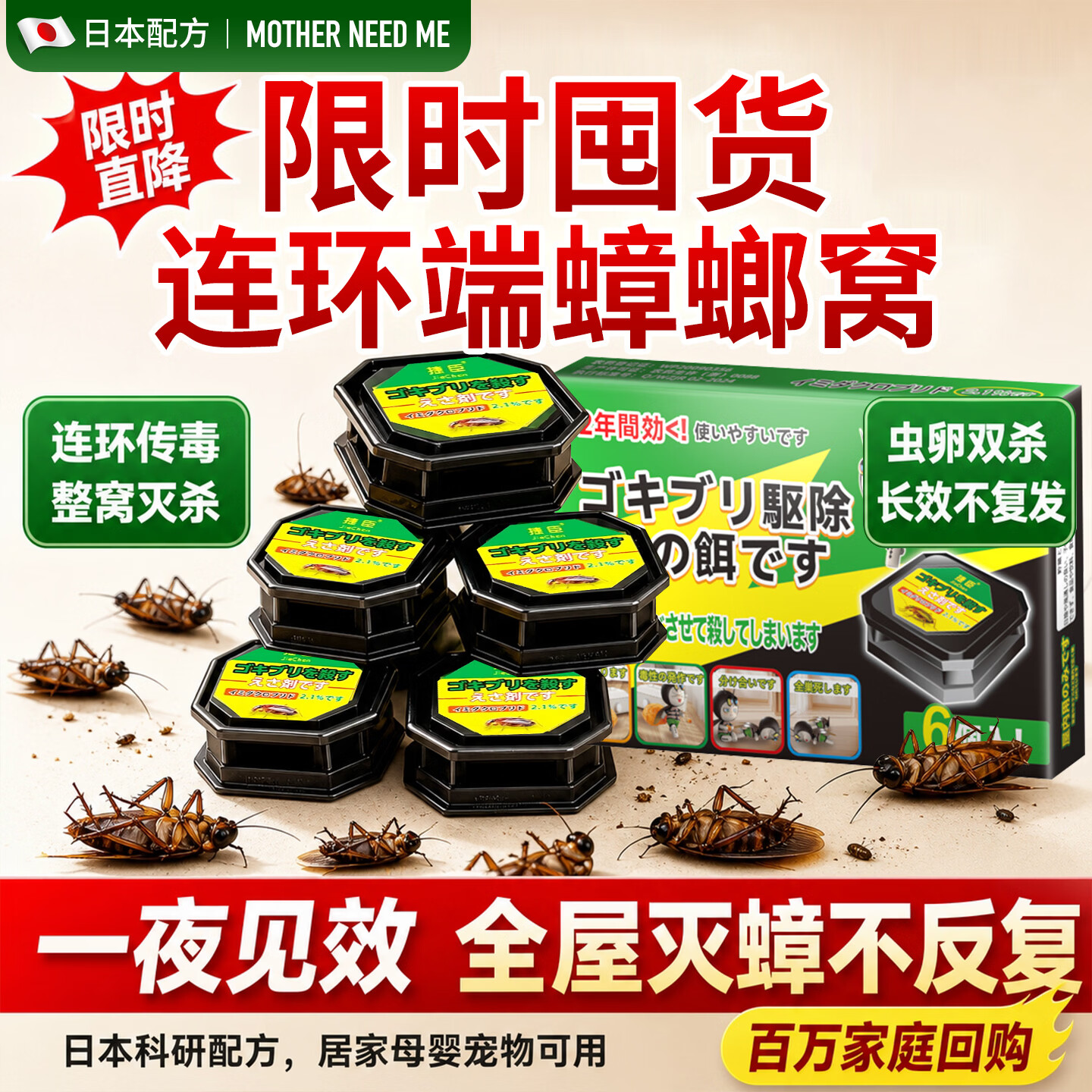 MOTHER NEED ME蟑螂药强力特效虫卵双杀全窝端厨房魔盒家用灭除杀蟑螂胶饵专神器 5盒30枚【爆款必选装】95%家庭选择 连环灭杀一窝端 升级配方【相互传染死亡】大小蟑螂通杀
