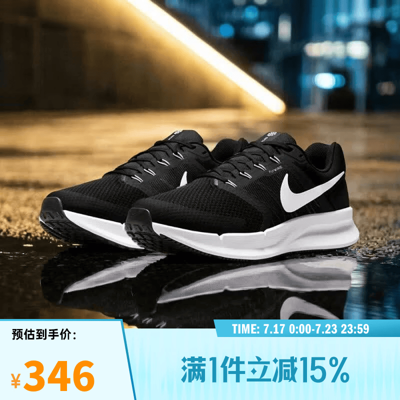 耐克NIKE【滔搏运动】男子NIKE RUN SWIFT 3跑步鞋 DR2695-002 44