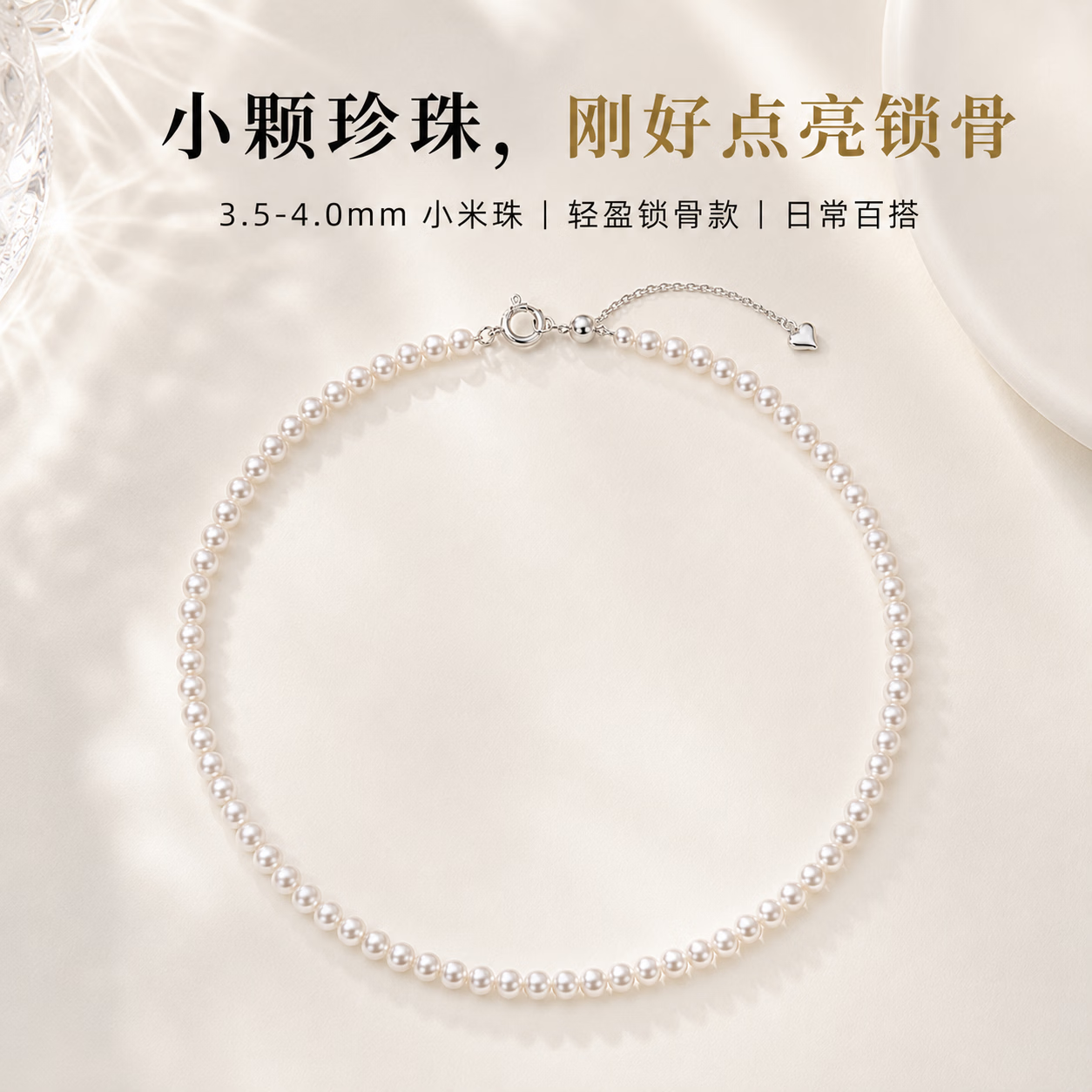 七夕礼物小米珠极光正圆淡水珍珠项链S925银锁骨链送女友生日礼物 3.5-4mm极光