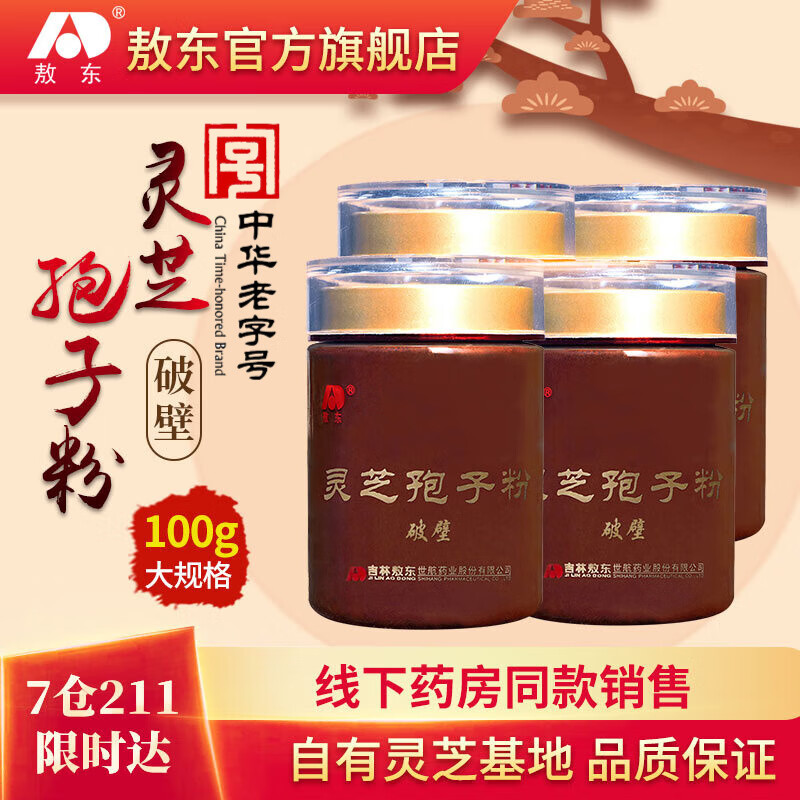 ���ڲ��������� �Ʊ���֥���ӷ� 4ƿ 100g/ƿ