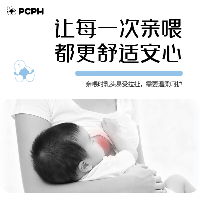 PCPH防溢乳贴凝胶乳贴母乳保鲜袋 产后哺乳期防溢奶储奶袋一次性用品 羊脂凝胶乳贴10片/盒
