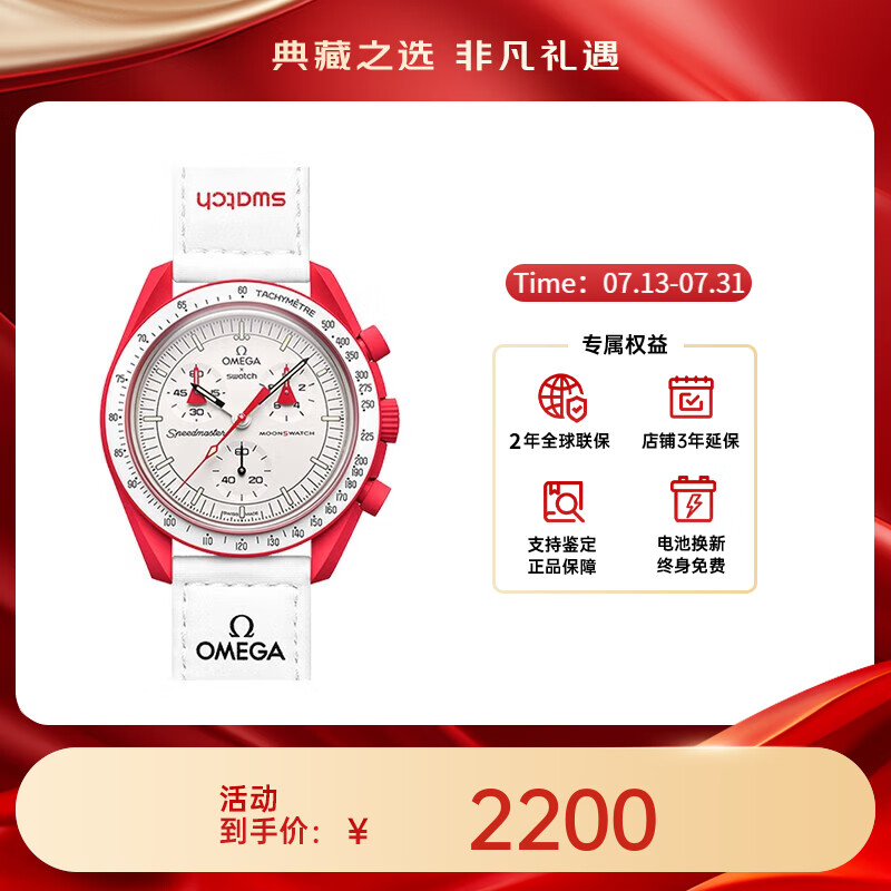 欧米茄（OMEGA）斯·沃琪S·WATCH联名款行星系列男女石英表42mm送礼物 白盘SO33R100火星