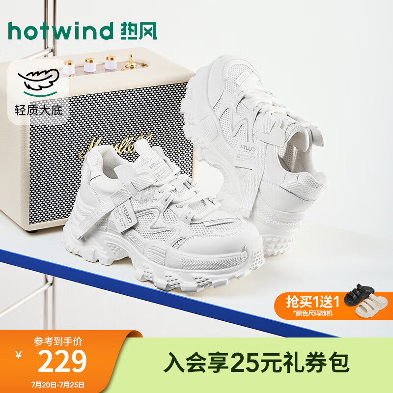 热风（Hotwind）商场同款网面老爹鞋女鞋2026年夏季新款增高厚底运动鞋H42W26303 03米色 37