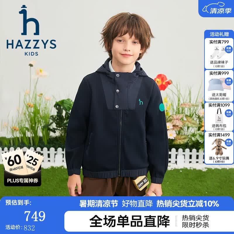 哈吉斯（HAZZYS）品牌童装男童外套春季新款舒适透气弹力宽松时尚休闲针织外套 藏蓝 145