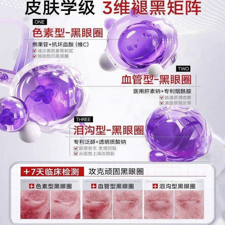 洛娅肝素钠眼霜去眼袋淡化黑眼圈改善细纹抗皱去眼袋滋润眼周乳霜 1支装【冻疮皲裂去黑眼圈】