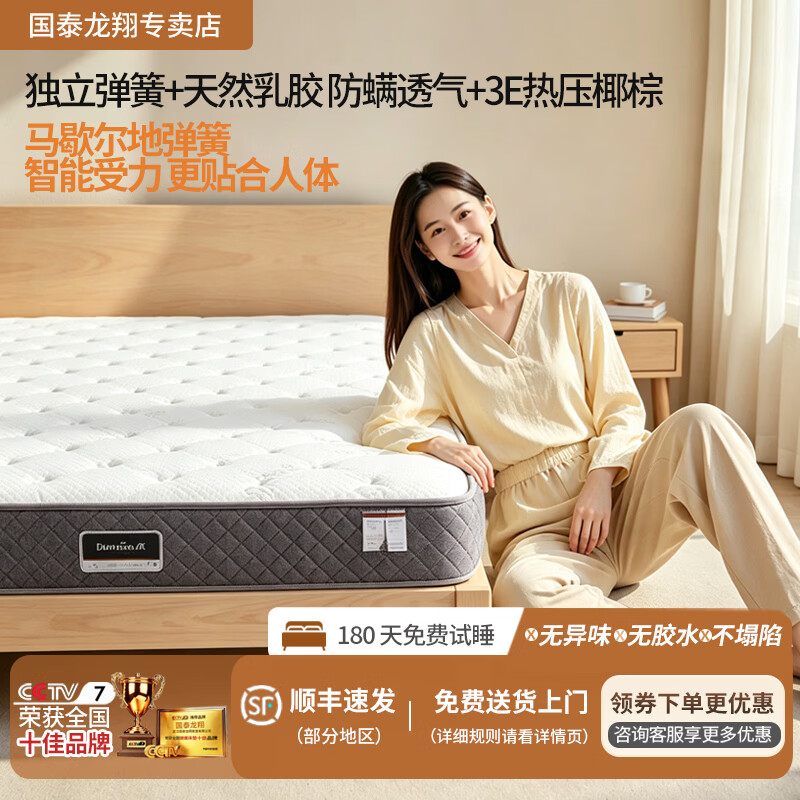 龙翔乳胶床垫泰国天然椰棕床垫九区独立弹簧床垫软硬两用可定制科尔多 18cm定制（12cm独立弹簧+椰棕） 1800*2000