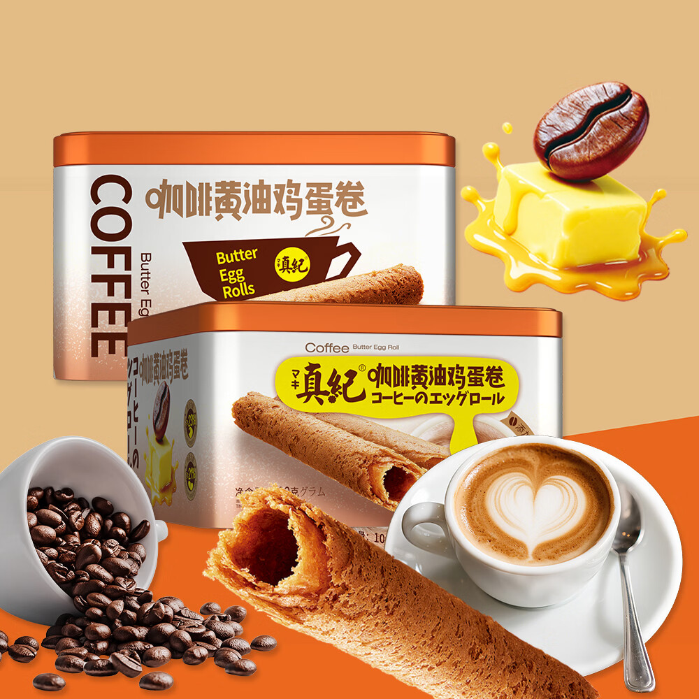 真纪咖啡黄油鸡蛋卷454g大铁罐礼盒酥脆点心办公室下午茶休闲零食送礼 咖啡黄油鸡蛋卷100克*1盒