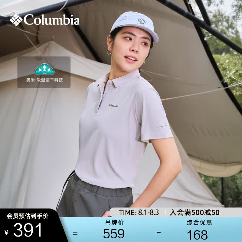 Columbia哥伦比亚户外26春夏新品女子吸湿速干运动短袖POLO衫XR3921 551 珍珠紫 XL (170/92A)