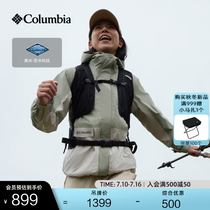 Columbia张婧仪户外装备哥伦比亚女子防水冲锋衣防风机能连帽外套XR1622 348 XR9429 抹茶绿拼米白色 尺码偏大 建议拍小一码 XXL(175/96A)